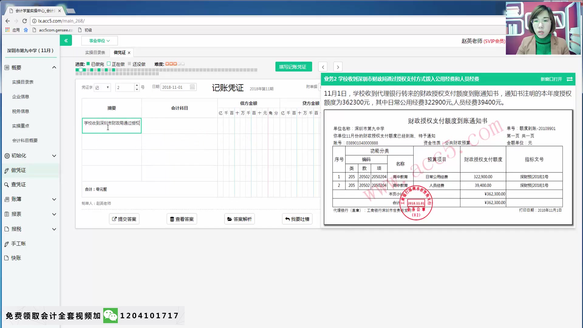 事业单位财务做账行政事业单位资产行政事业单位哪些哔哩哔哩bilibili