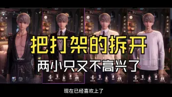 Download Video: 把打架的拆开了，两只还不高兴了？