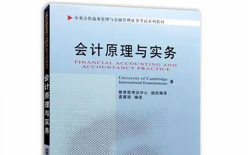 2021自考会计原理与实务 11744 【全套+串讲+讲题+课件】哔哩哔哩bilibili