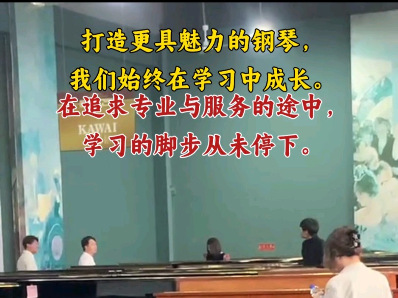 打造更具魅力的钢琴,我们始终在学习中成长 #二手钢琴最便宜多少钱一台 #上海二手钢琴批发 #顶胜钢琴 #斯坦威钢琴 #雅马哈二手钢琴哔哩哔哩bilibili