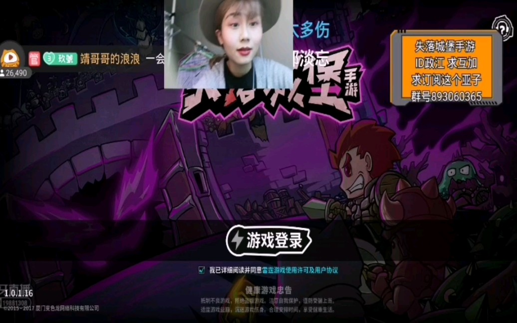 失落城堡手游虎牙木姐姐ω79