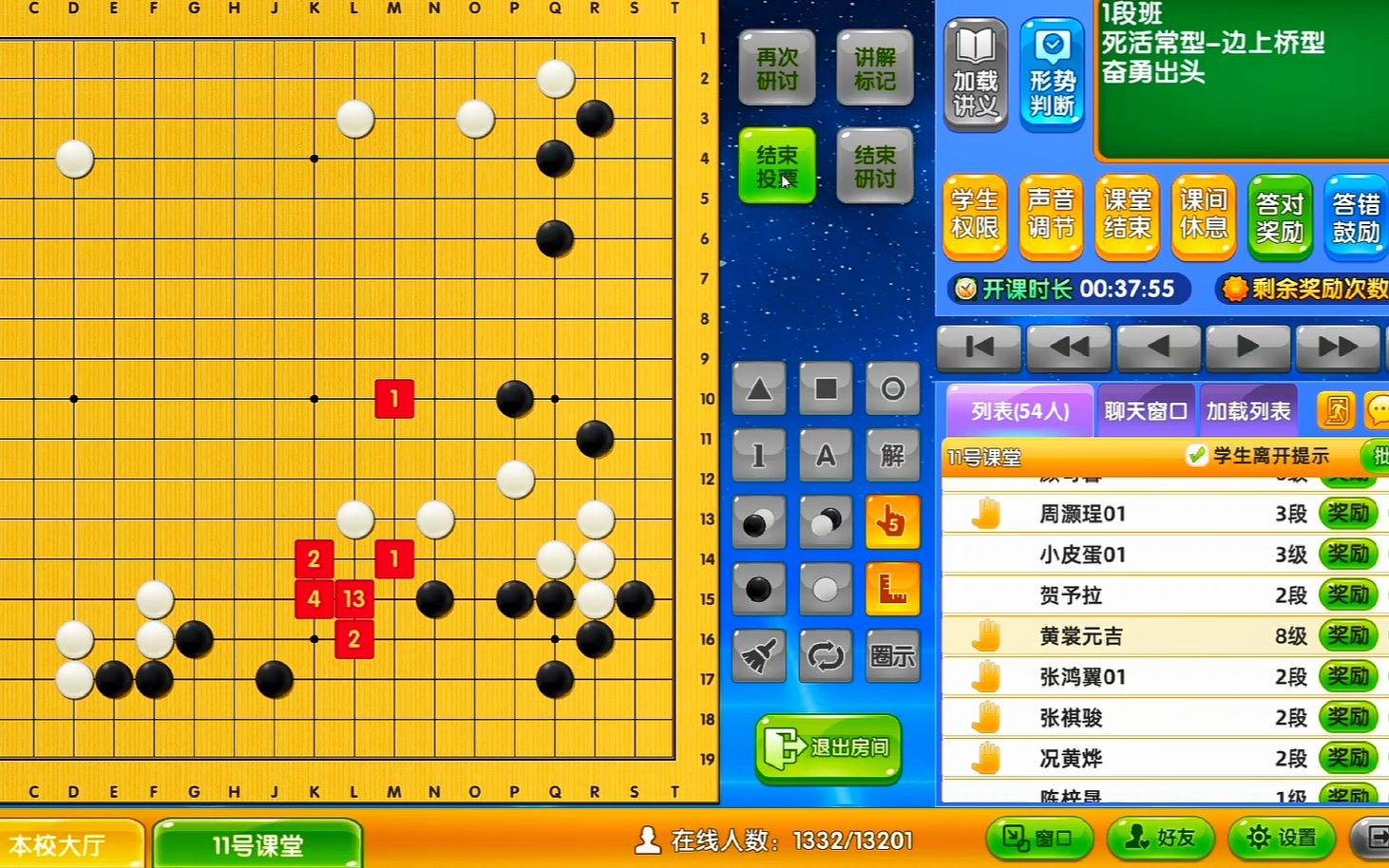 【围棋直播课】段位班进攻围空哔哩哔哩bilibili