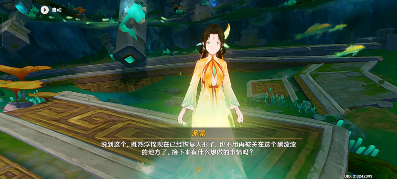 攒了这么多天,今晚我要狠狠地奖励浮锦仙人