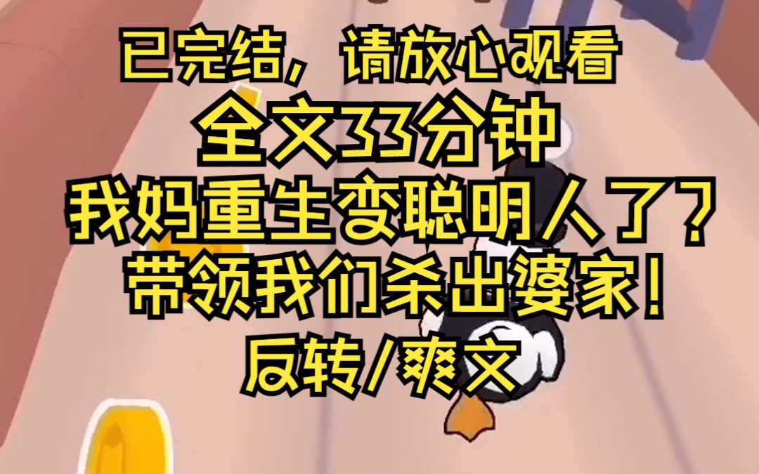 我妈小死一回后 变了一个人 小叔吃了我弟的胎盘 生不出儿子 我奶指着我妈的鼻子骂 说都是她害的 我妈不说话 一头栽进灶屋磨起了刀 当天晚上 她拿着刀进了...