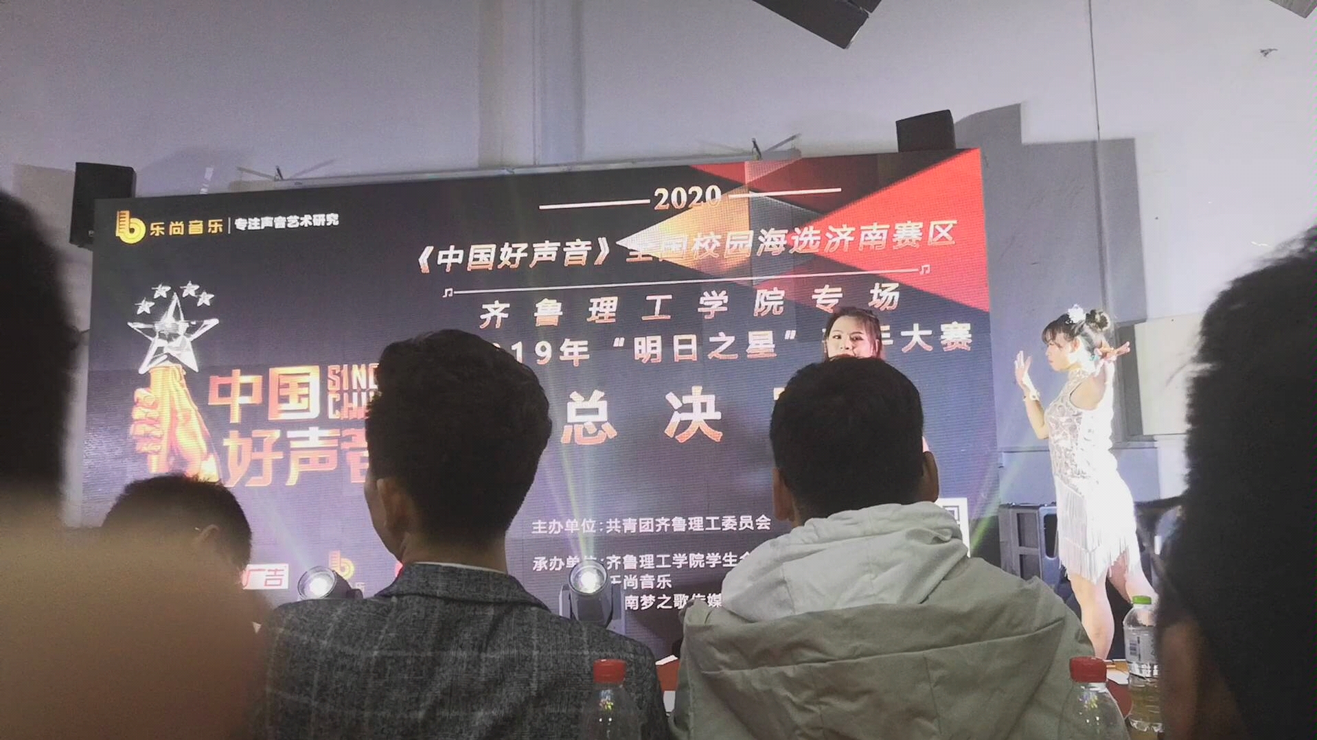 《中国好声音》主题校园海选济南赛区齐鲁理工学院专场暨2019“明日之星”歌手大赛总决赛2019.11.23下午比赛现场第一轮哔哩哔哩bilibili