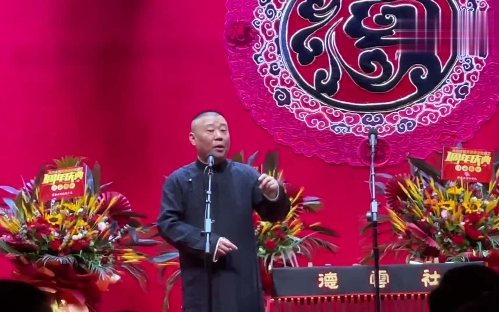 郭德纲西游记 B站