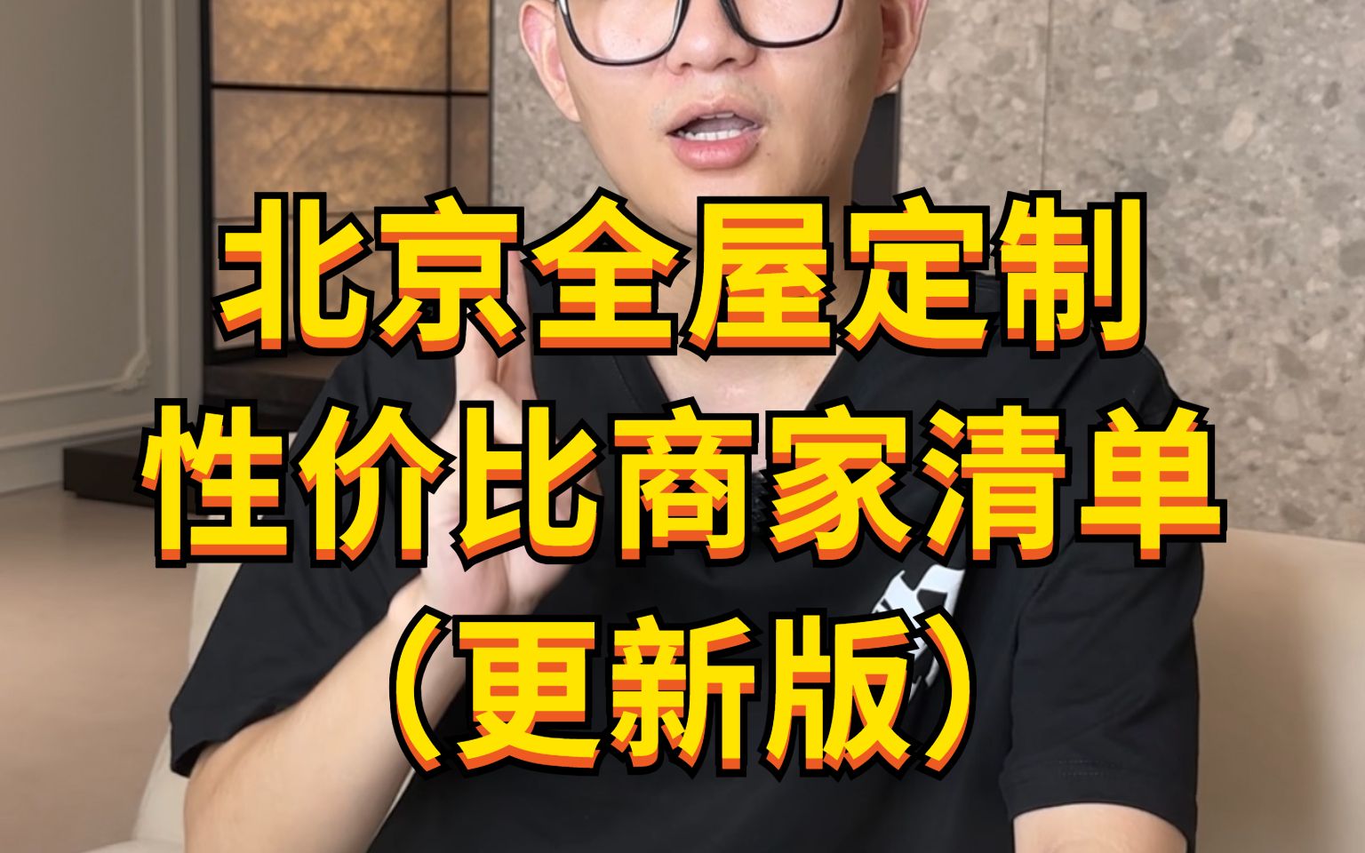 更新了!北京全屋定制性价比商家清单新鲜出炉!哔哩哔哩bilibili