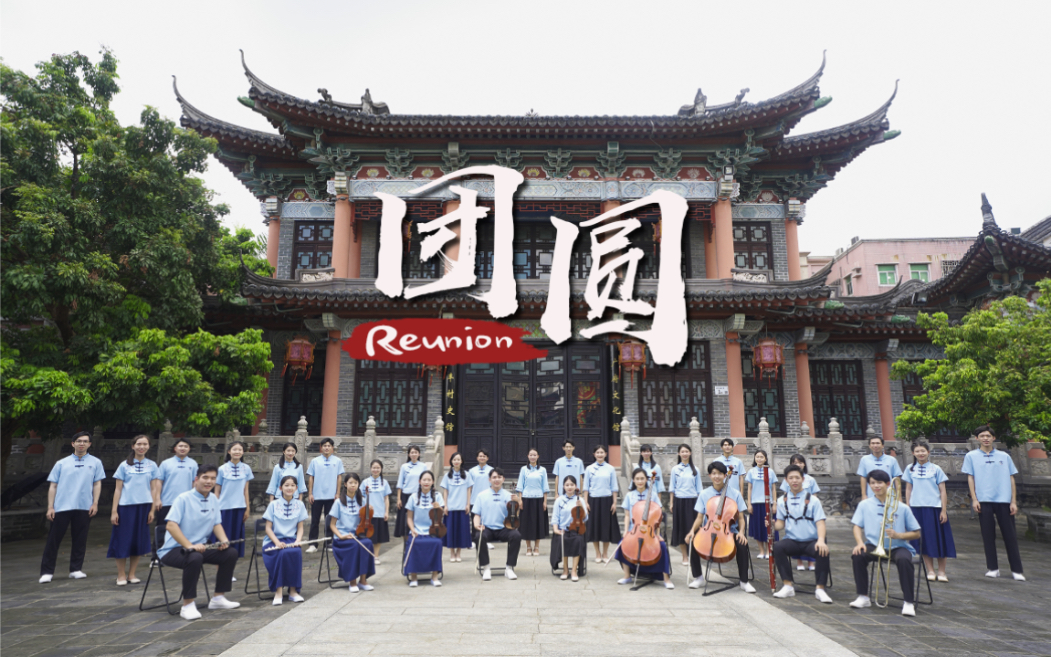 [图][载乐合唱团] 蔡琴 : 团圆 Reunion