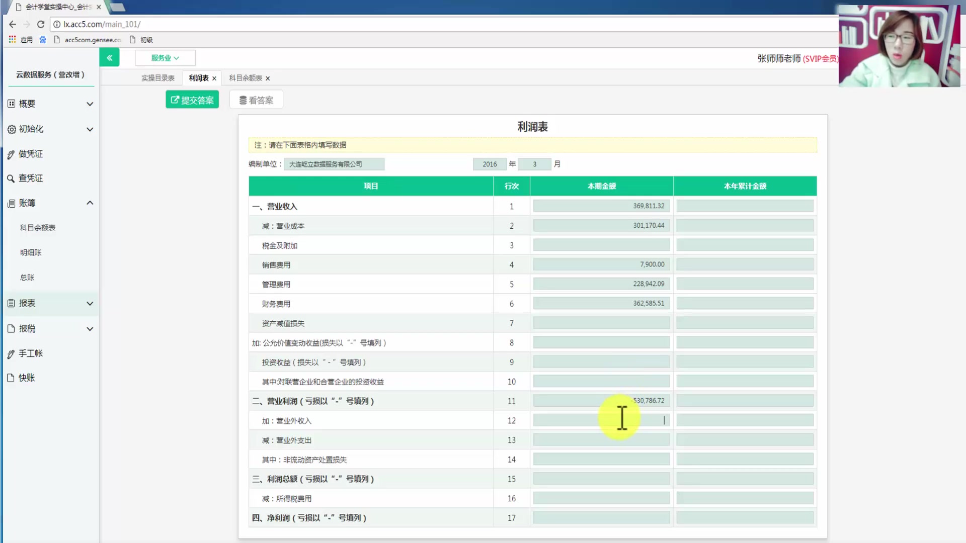 商贸会计科目表商贸企业会计科目小企业会计制度做账的会计科目表哔哩哔哩bilibili