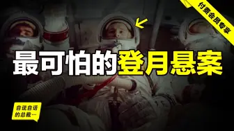 Descargar video: 被忽略的阿波罗1号：一切开始的地方，深挖，竟然发现了一桩难以置信、十分可怕的悬案，如果不是巧合，那么整个阿波罗计划，会不会都是在巨大阴影中展开？|自说自话的总裁