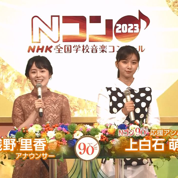 20231008 第90回NHK全国学校音楽コンクール全国コンクール小学校の部_ 