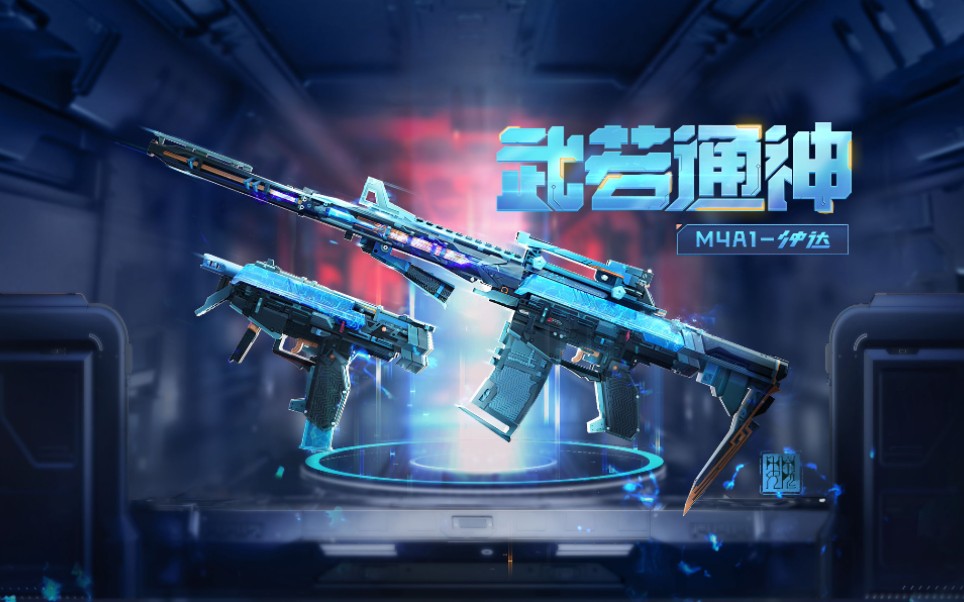 【CFM】M4A1仲达:狼顾鹰视,武若通神!手机游戏热门视频