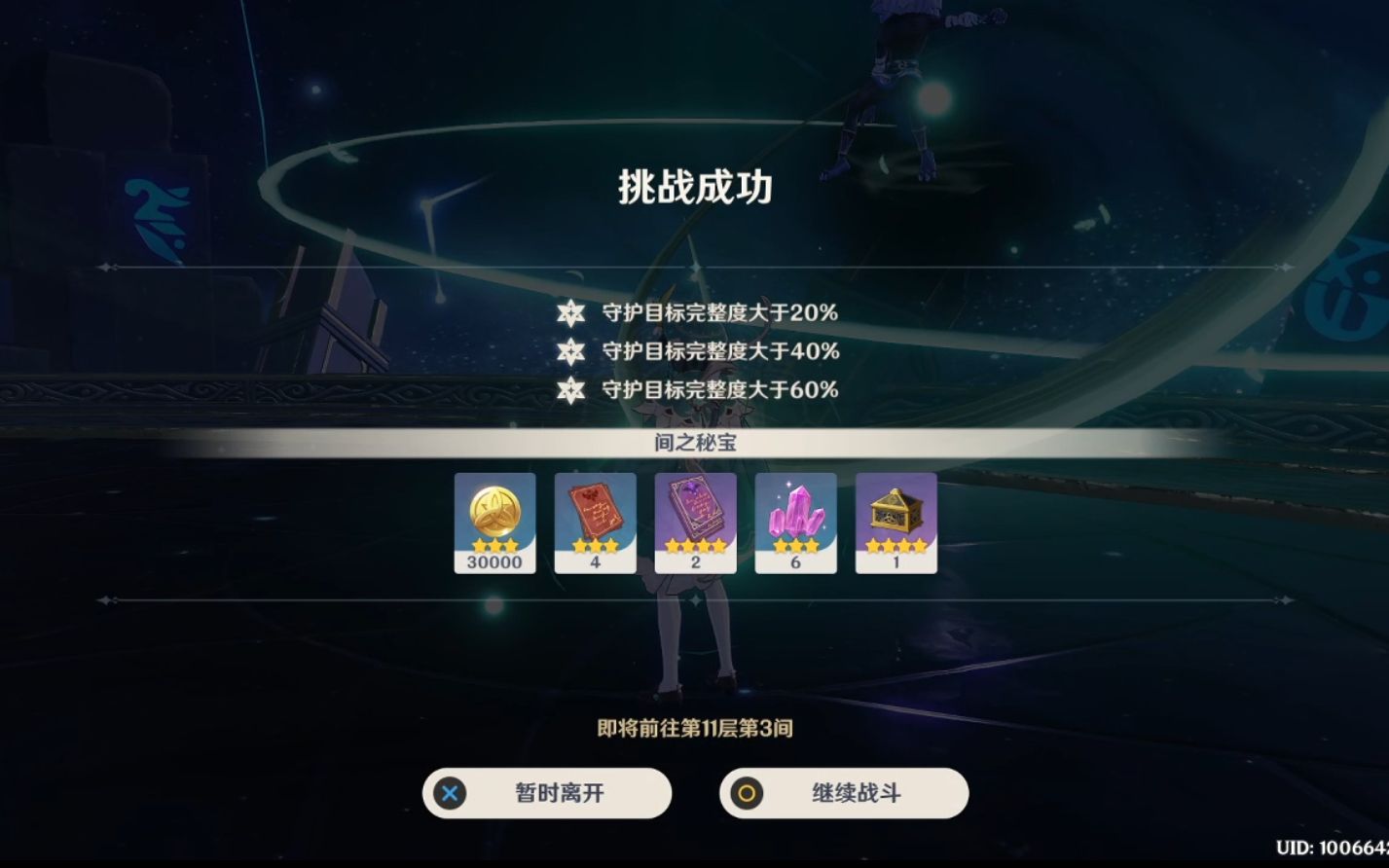 活动作品原神深境螺旋112小技巧凝光e卡丘丘人3星通关