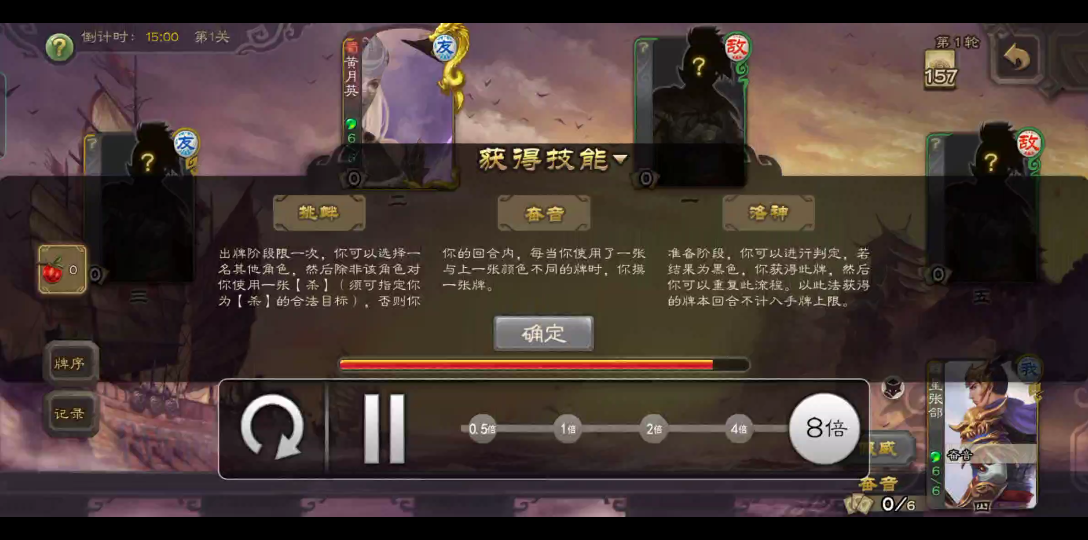 三国杀山海志异奋音制衡节钺ak我还没有杀过瘾呢