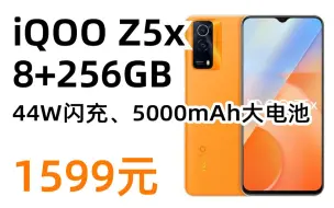 Download Video: iQOO Z5x 5G智能手机 8+256GB 1599元（2022年3月4日）