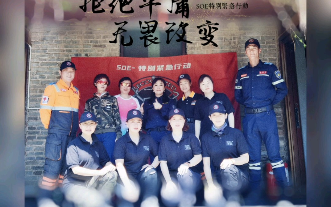 soe特别紧急行动《国际策略性医疗教官》集训花絮→普洱小黑江基地