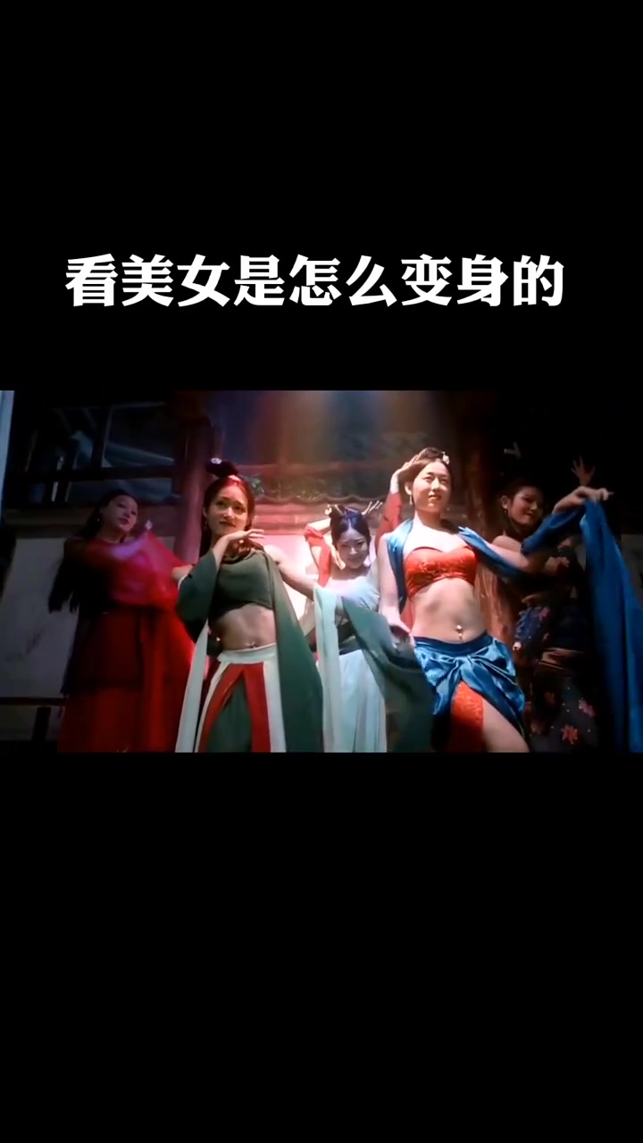 看美女怎么变身的哔哩哔哩bilibili