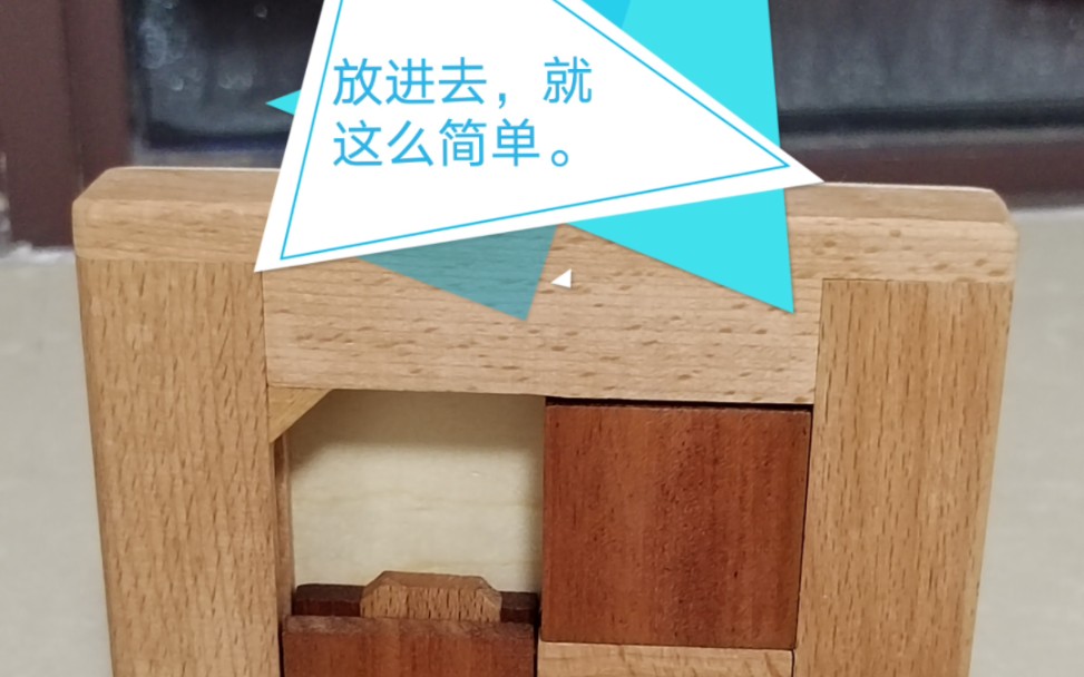 [图]解PUZZLE绊脚石