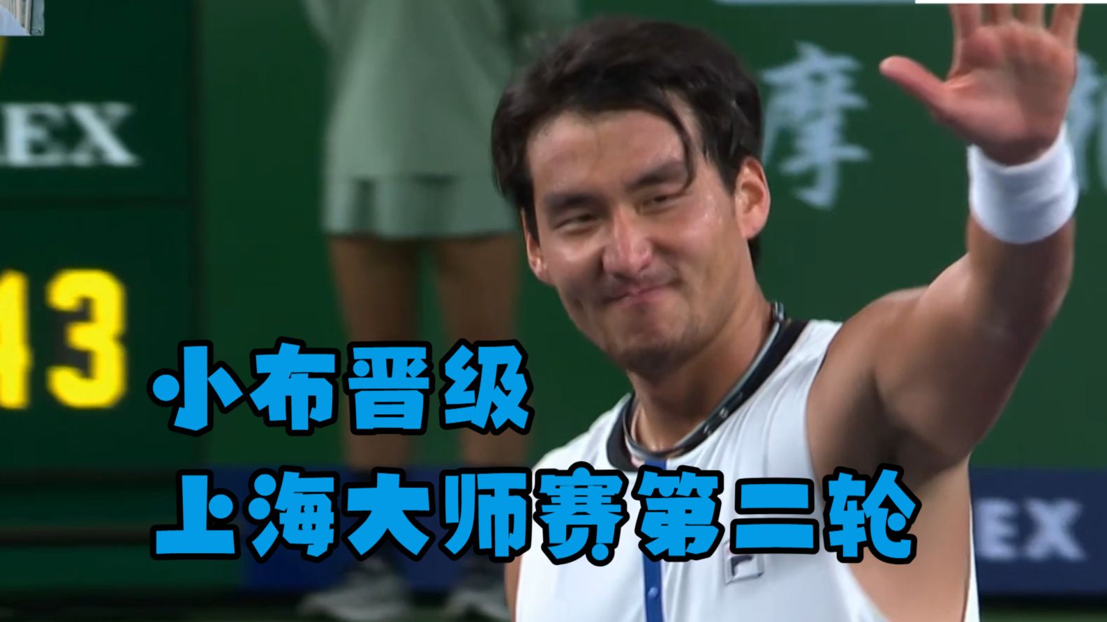 布云朝克特晋级上海大师赛第二轮，将战鲁德