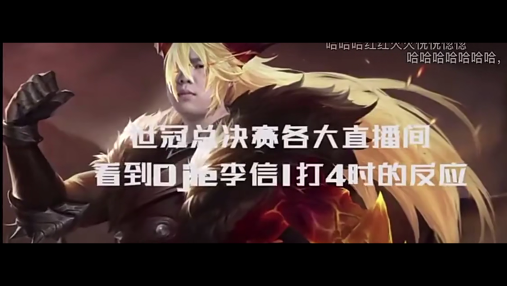 重温渡劫李信1V4极限守家――保安只爱高地.哔哩哔哩bilibili王者荣耀