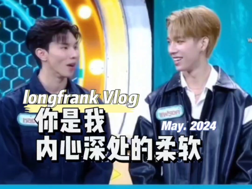 《你是我内心深处的柔软》|longfrank|李龙世饭卡哔哩哔哩bilibili