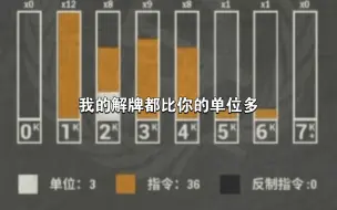 Télécharger la video: 36个指令是真的，3个单位是假的