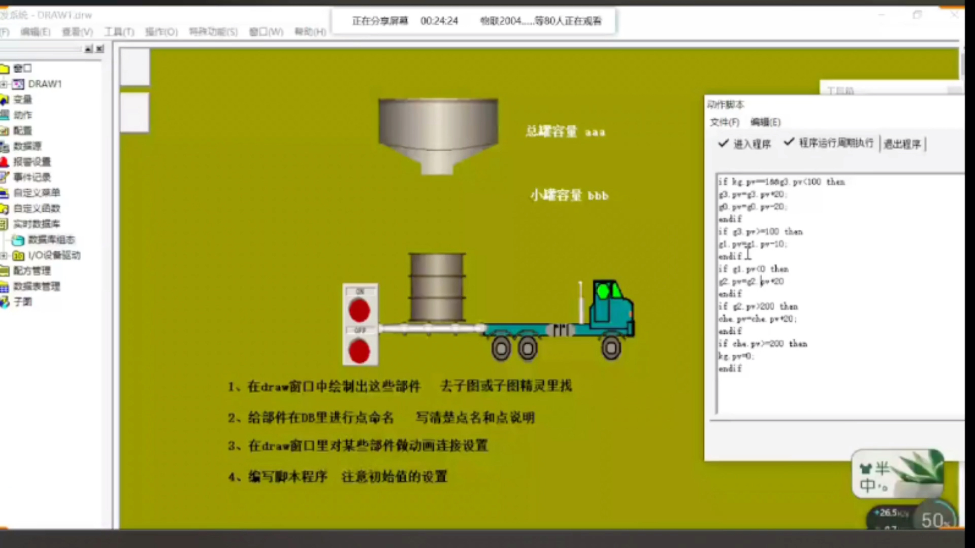 组态软件项目三拓展哔哩哔哩bilibili