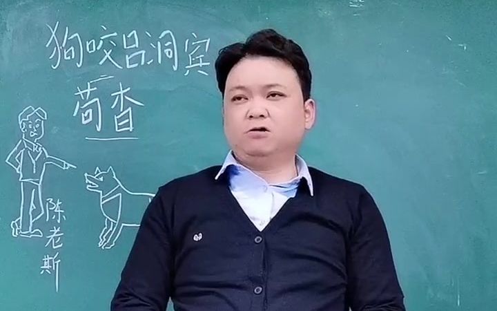 [图]狗咬吕洞宾，不识好人心。狗为什么要咬吕洞宾？你知道吗？