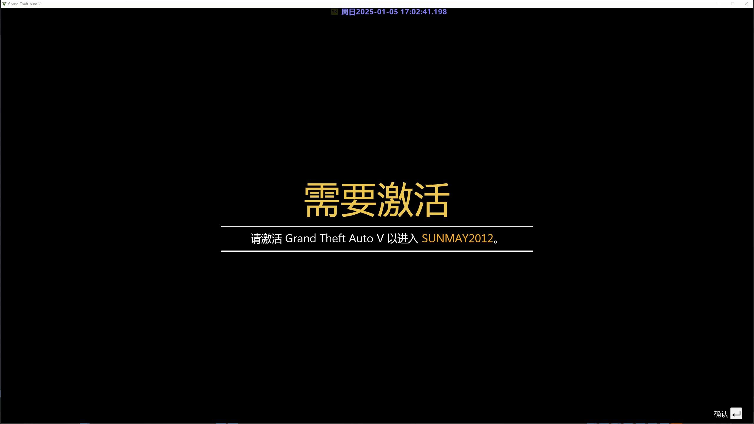 关于STEAM GTA5需要激活的问题(自发现到现在几乎,隔几天就会有这种情况...)