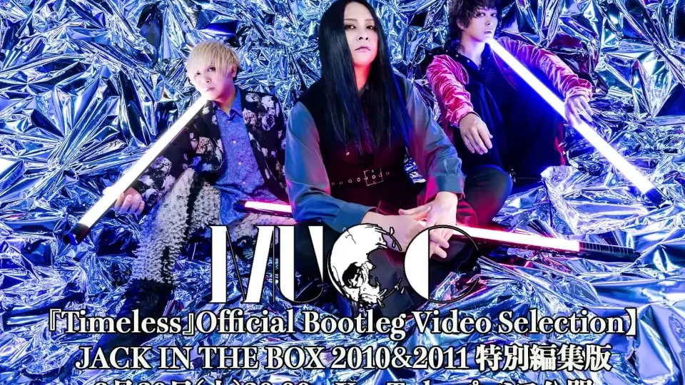 MUCC 25th Anniversary TOUR「Timeless」〜鵬翼・極彩〜 開催直前緊急 