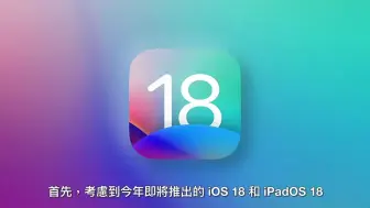 Download Video: iPad Pro (M4) 11寸 & 13寸：苹果沒有告诉你的 8 件事