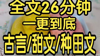 全文篇已完结26分钟已更完。甜文/治愈，睡觉前温馨家常的小甜文，我哥这个大老粗就这么糊里糊涂地多了一个大家闺秀的媳妇儿。