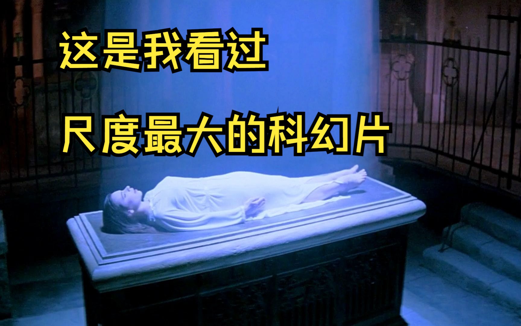 科考队在外太空找到一具不腐女尸,结果导致人类变成怪物《宇宙天魔》