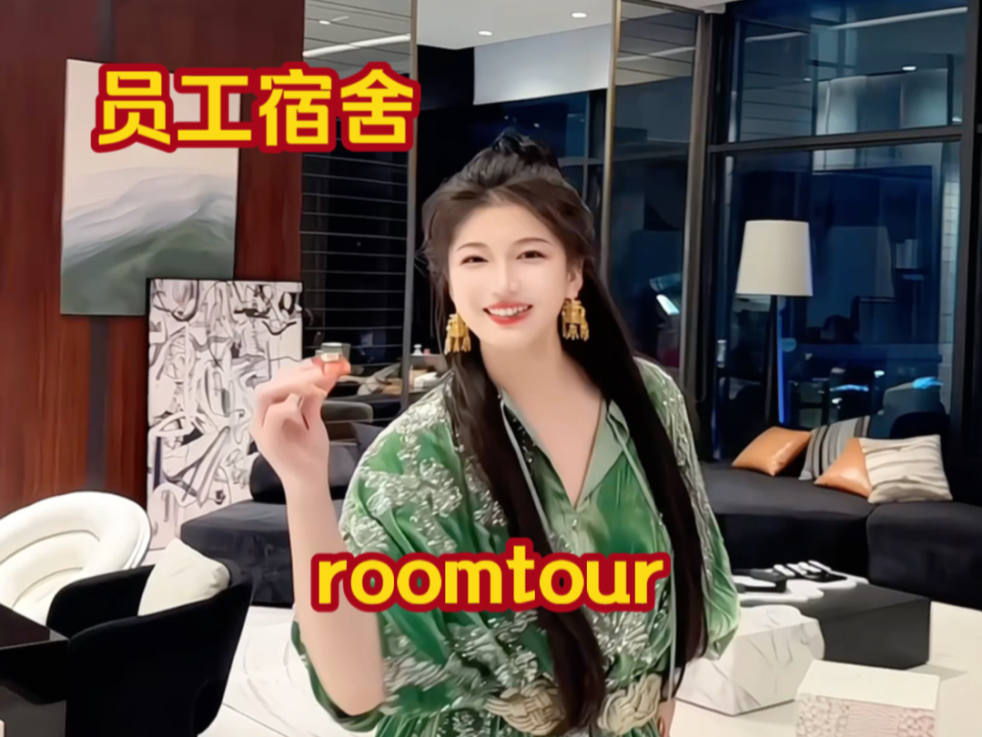 搞了套400平的员工宿舍!!roomtour来啦!!哔哩哔哩bilibili