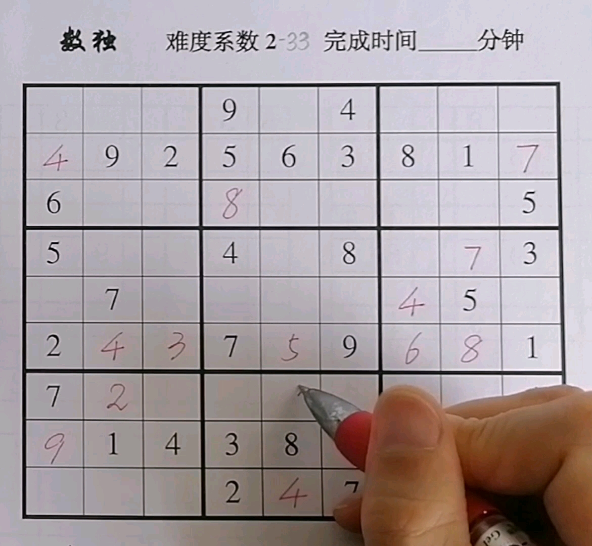 今天你数独了吗?