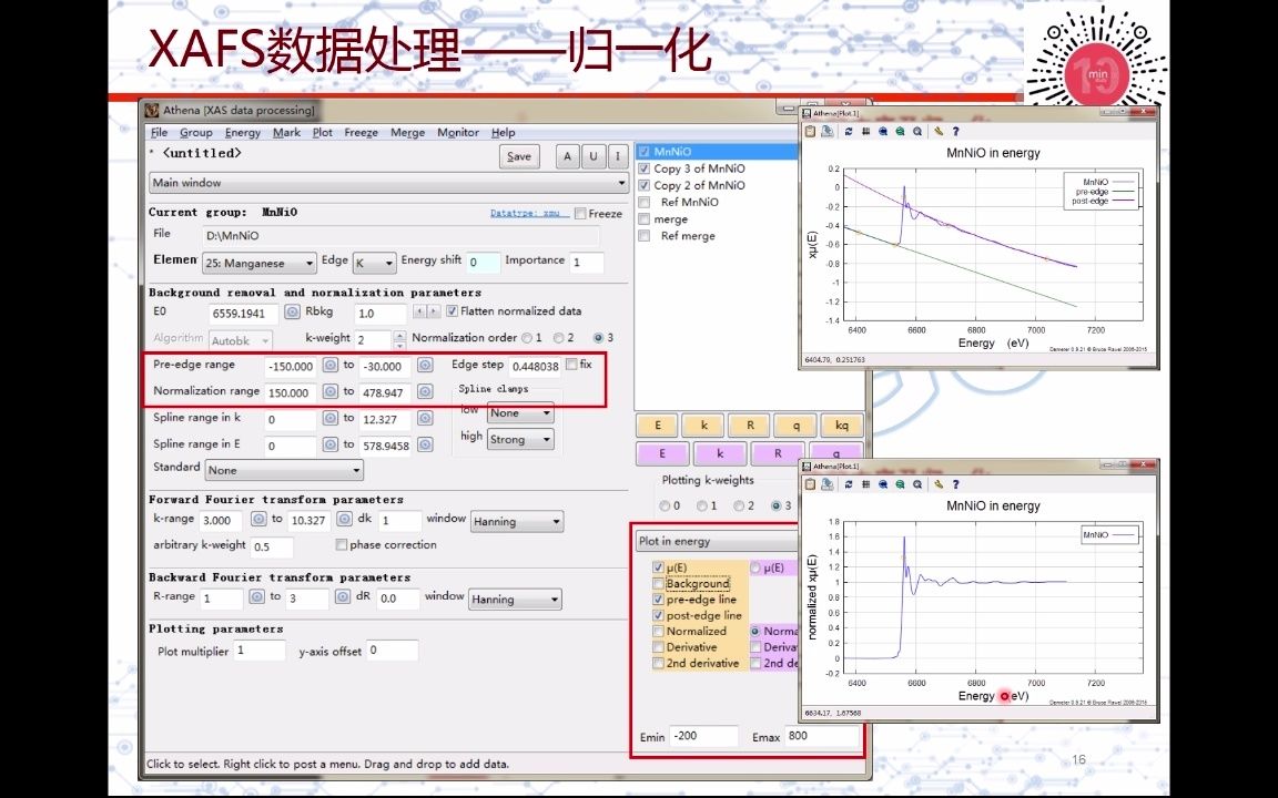 XAFS第三期5.基础部分: XAFS数据处理哔哩哔哩bilibili