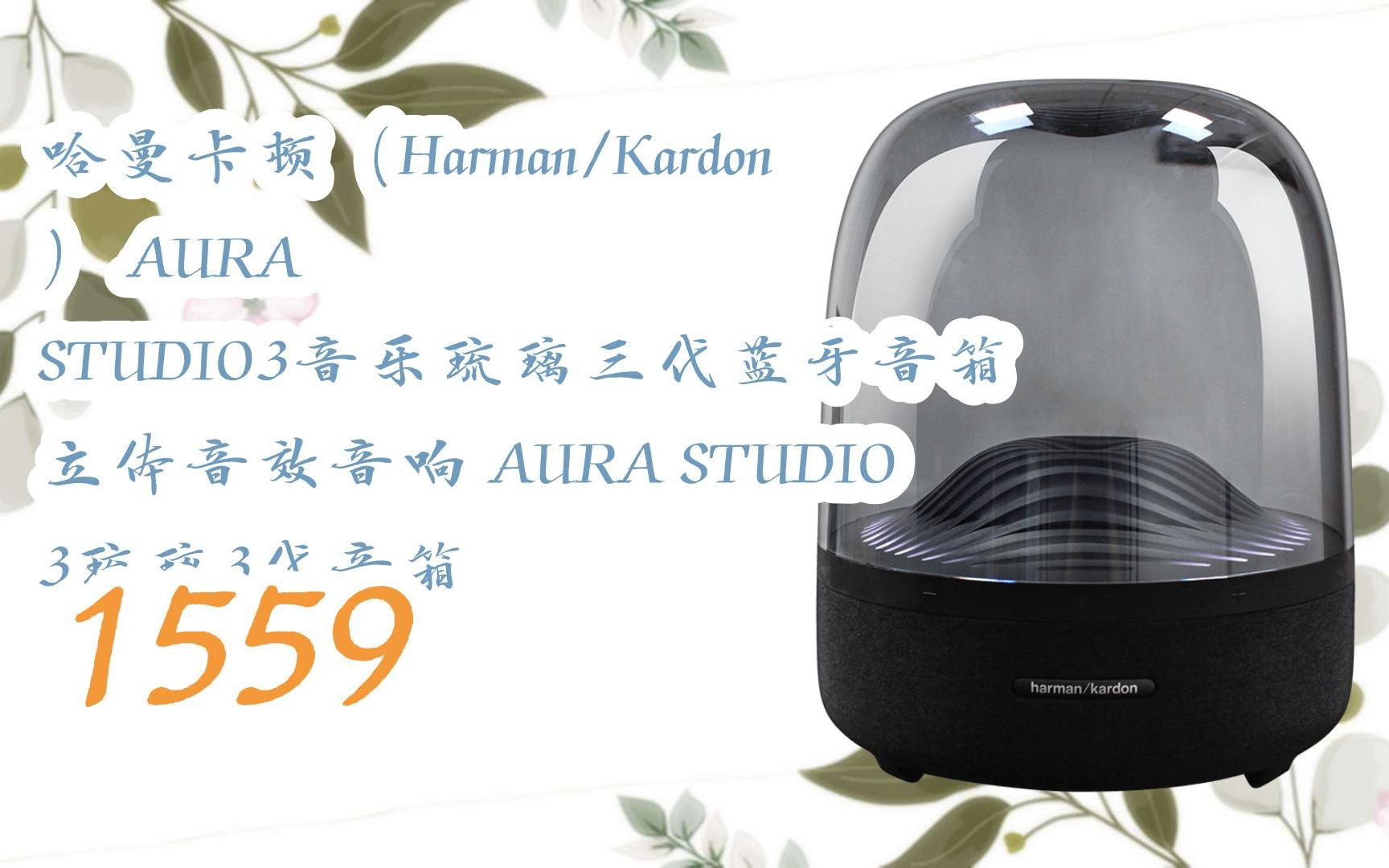 aura studio3音樂琉璃三代藍牙音箱 立體音效音響 aura studio 3琉璃3