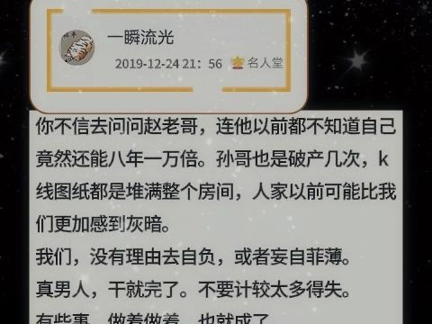 一瞬流光——不论成败,超越自我 勇敢向前做自己哔哩哔哩bilibili