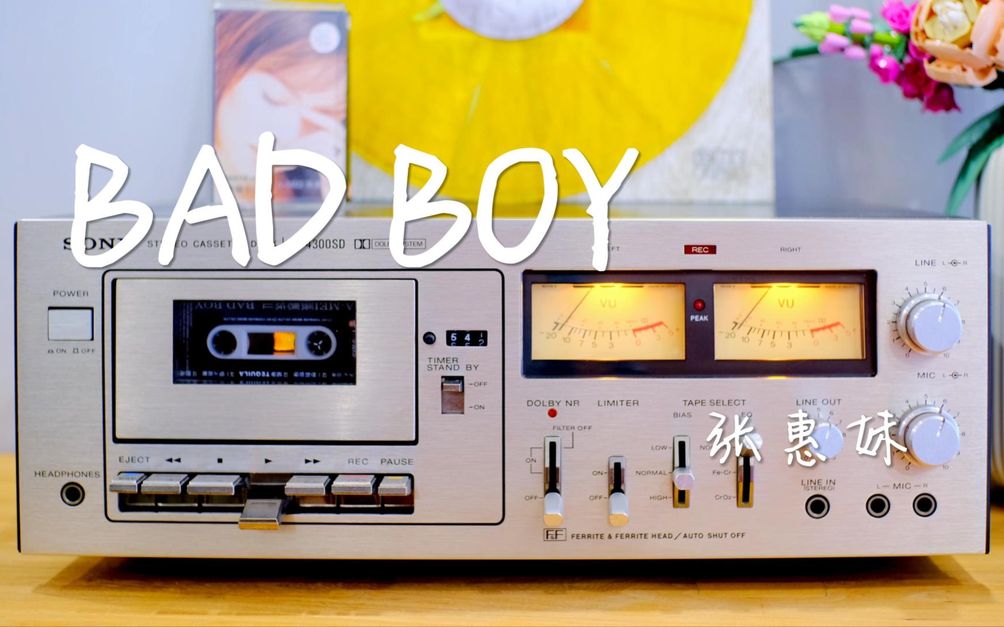 原来你是这种BAD BOY!张惠妹《BAD BOY》磁带分享哔哩哔哩bilibili