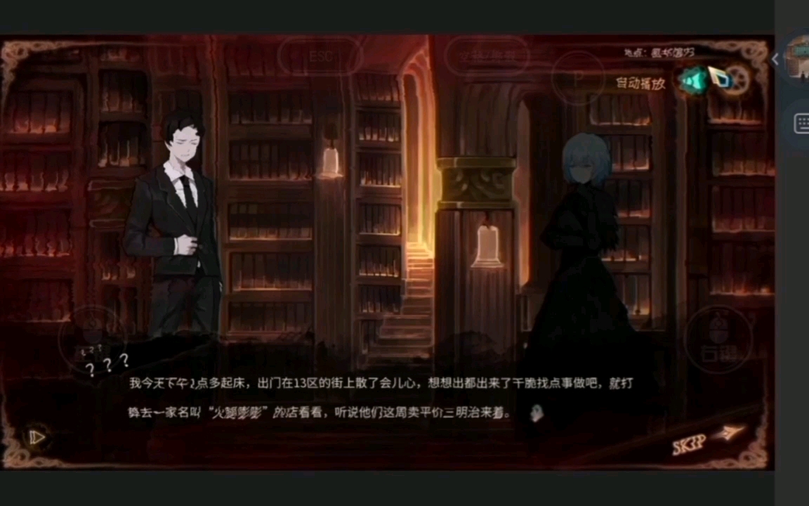 《废墟图书馆》传闻剧情配音i——罗兰初入图书馆
