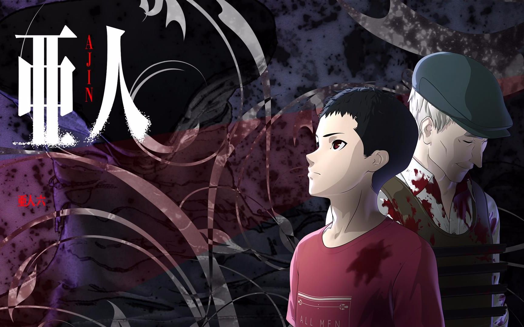 【bd1080p】亚人 全13话【动漫国】