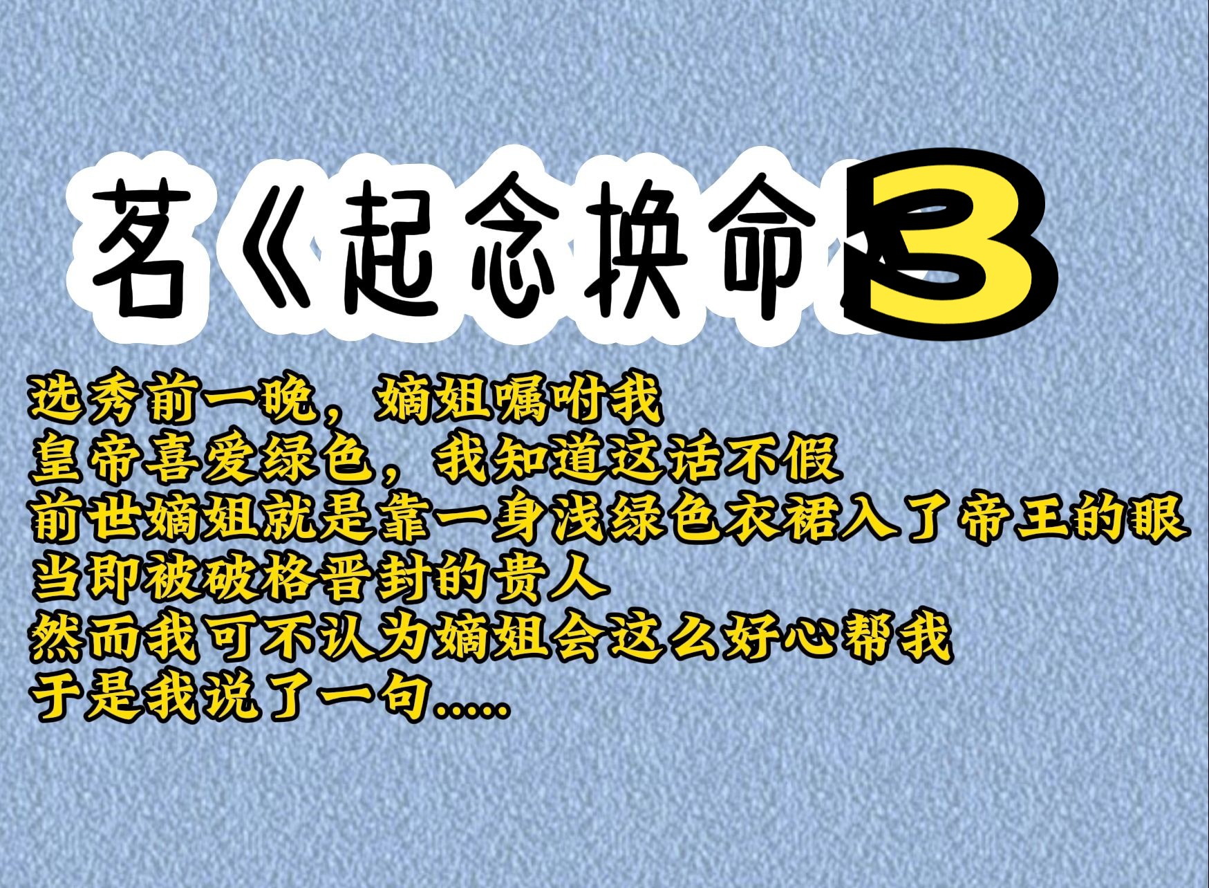 姐姐重生后,一门心思要嫁给穷书生,撺掇父亲让我进宫选秀,只因为她知道穷书生后来会成为一品权臣,但她从来没想过,陆江临能有如此成就都是因为...