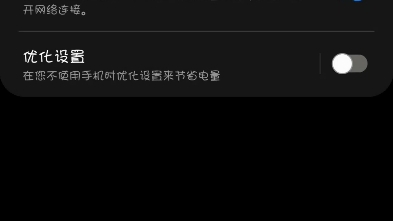 三星手机如何彻底卸载软件以及如何查看软件后台限制情况哔哩哔哩bilibili