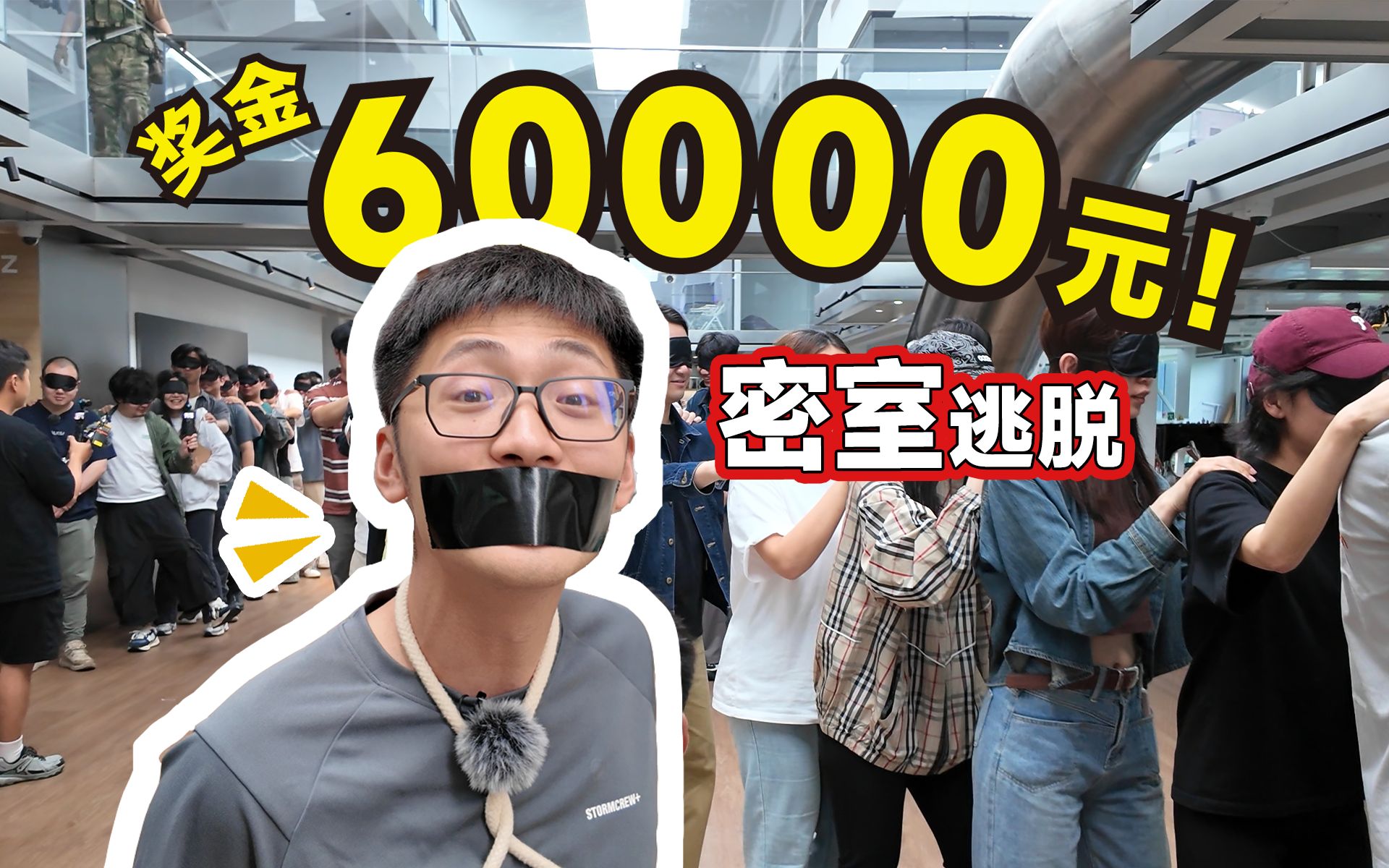 3000平公司密室大逃脱!胜者瓜分6万元!影视飓风破产团建5.0哔哩哔哩bilibili