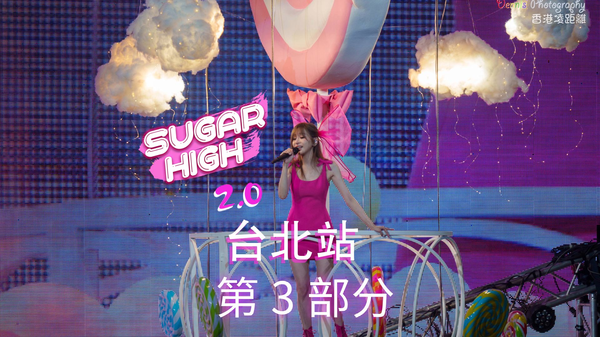 2024 王心凌sugar high 2.演唱會 part 3a