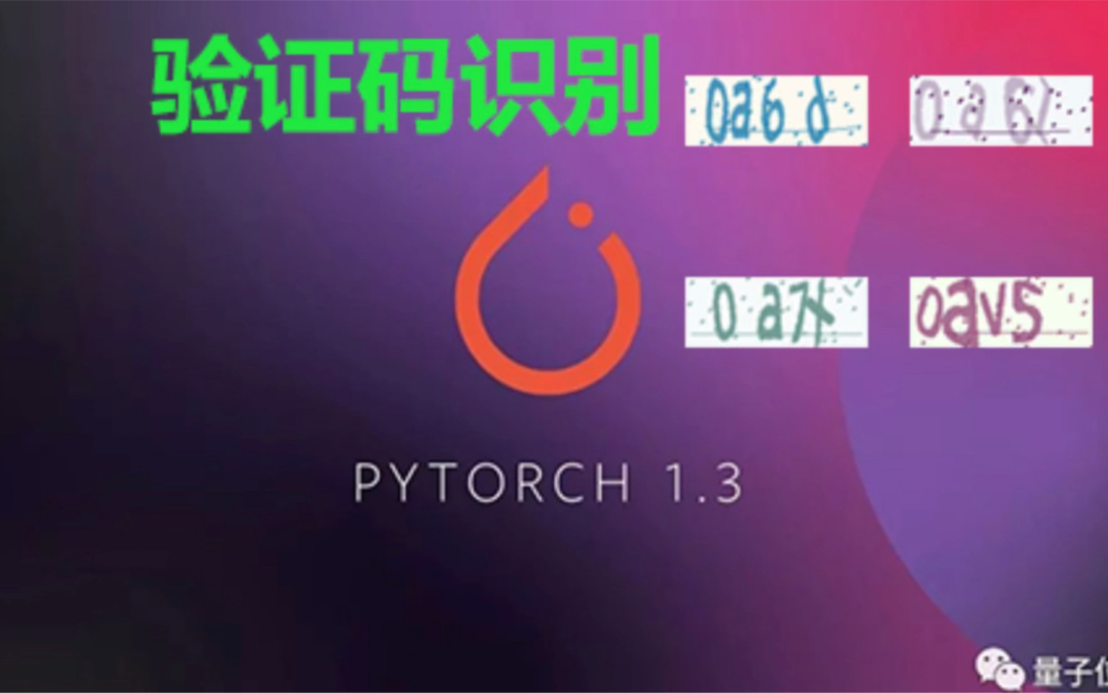 pytorch resnet 残差神经网络识别验证码高准确率哔哩哔哩bilibili