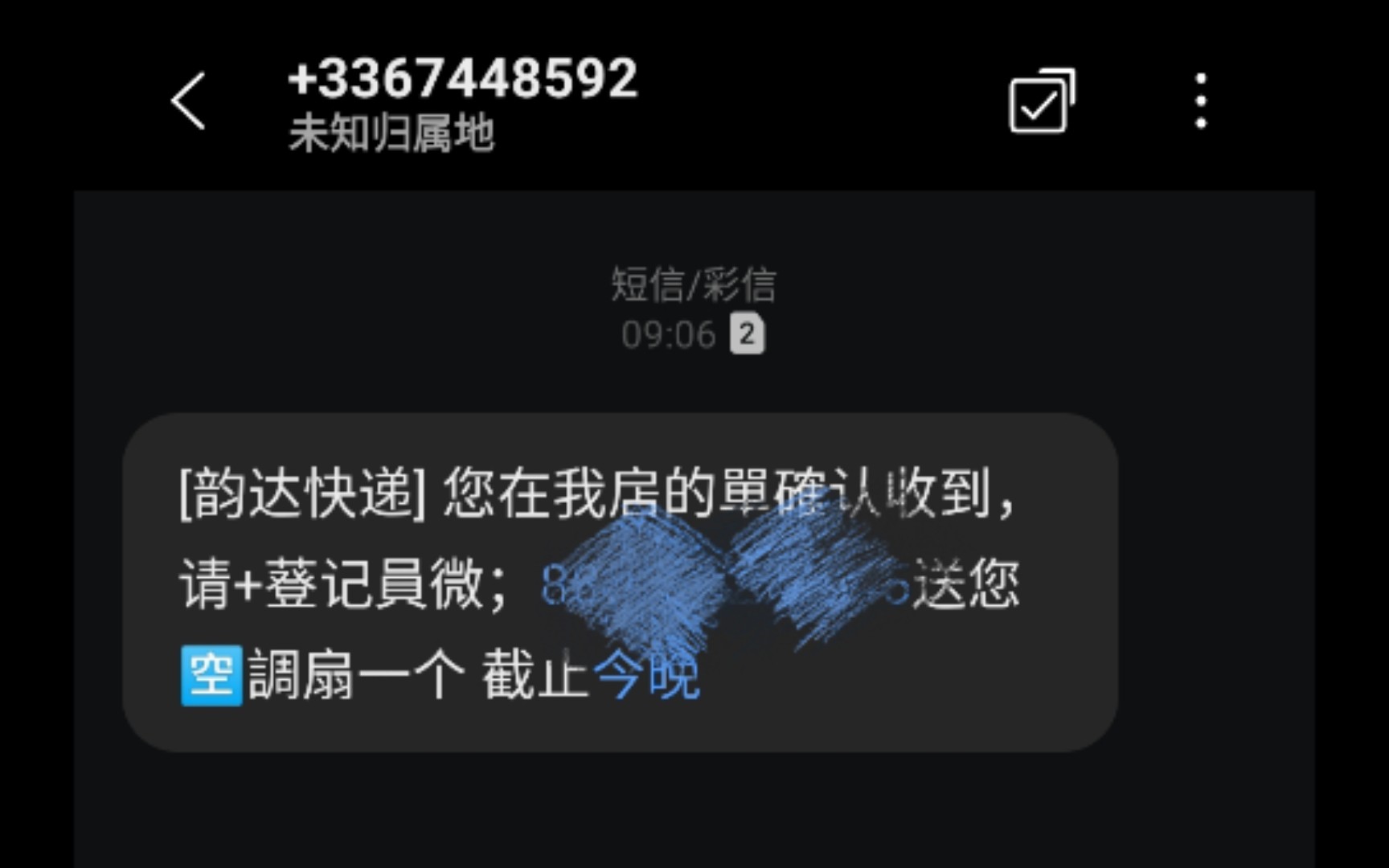 曝光一个诈骗APP!打着志高空调的名义!还好没被骗,转发让更多人知道!APP叫志高空调,打着公益的名义,大家不要上当!哔哩哔哩bilibili