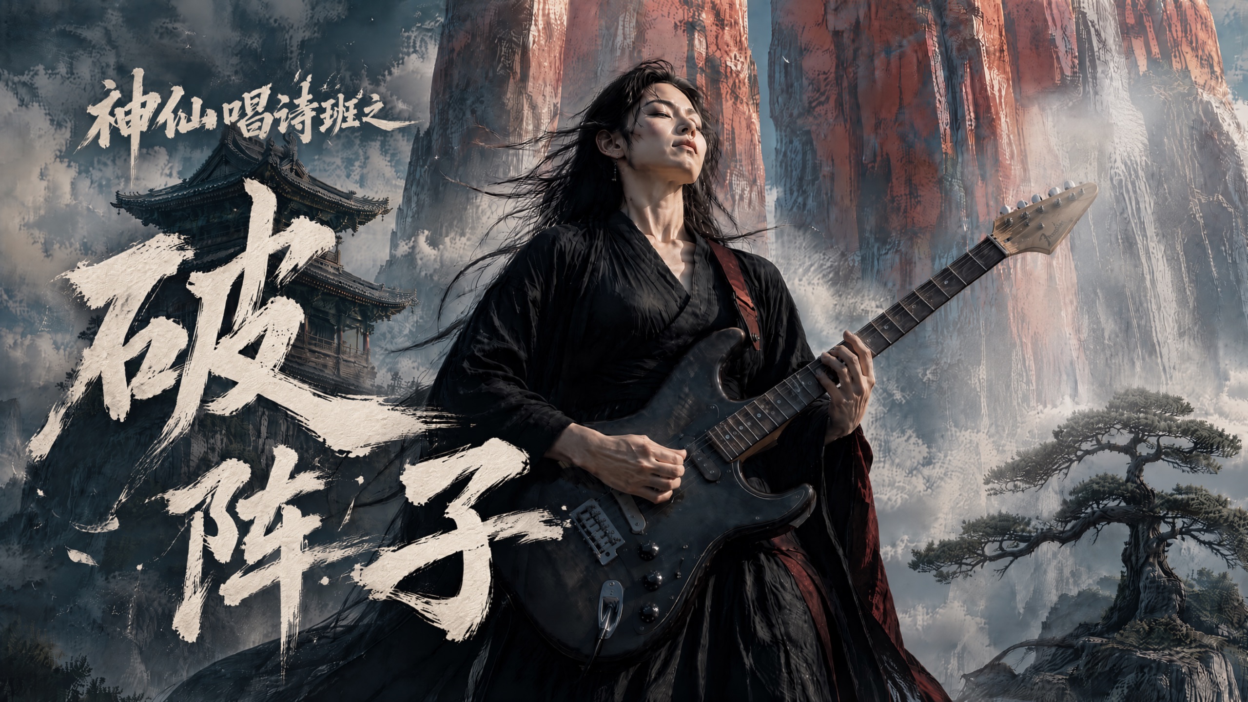 【神仙唱诗班】丨南宋·辛弃疾《破阵子·为陈同甫赋壮词以寄之》 (武德充沛版)【AI偶像】