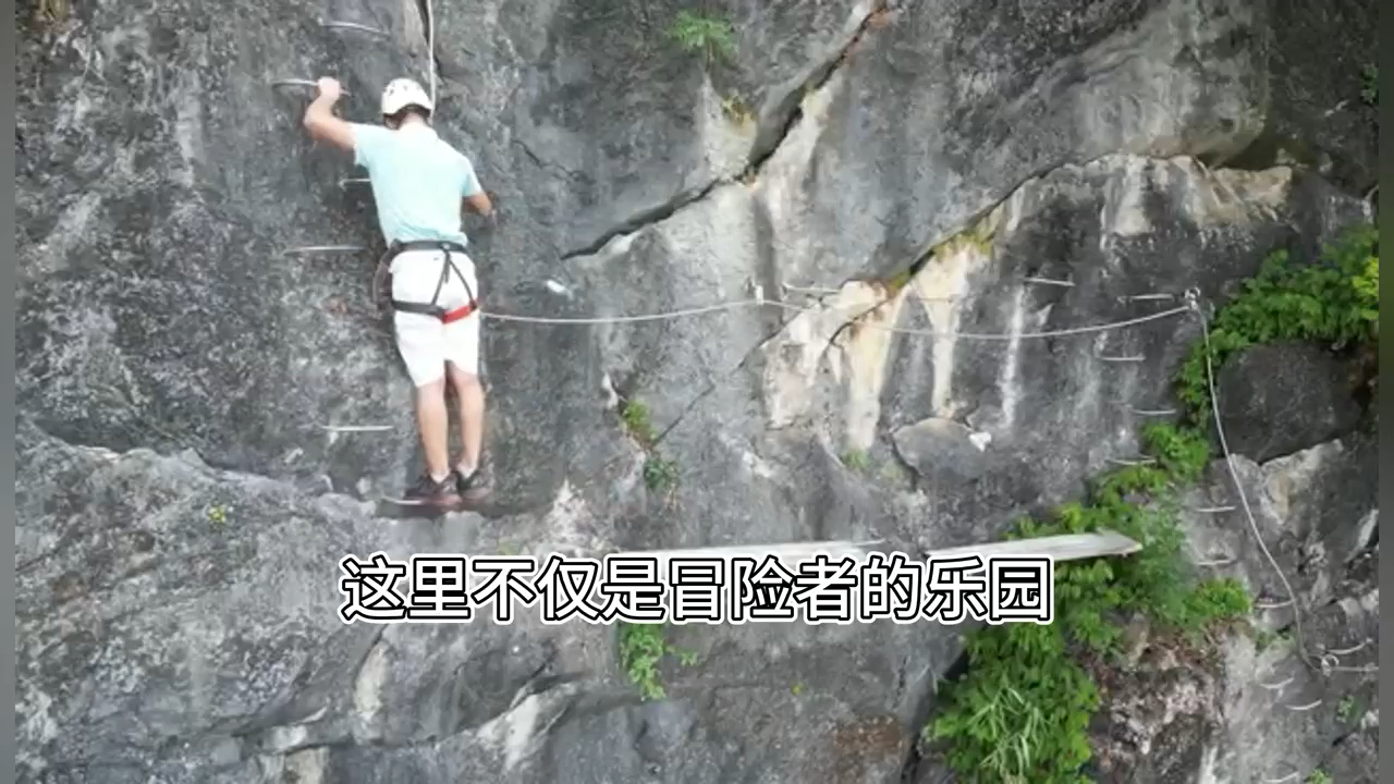 广东清远户外极限运动小华山飞拉达
