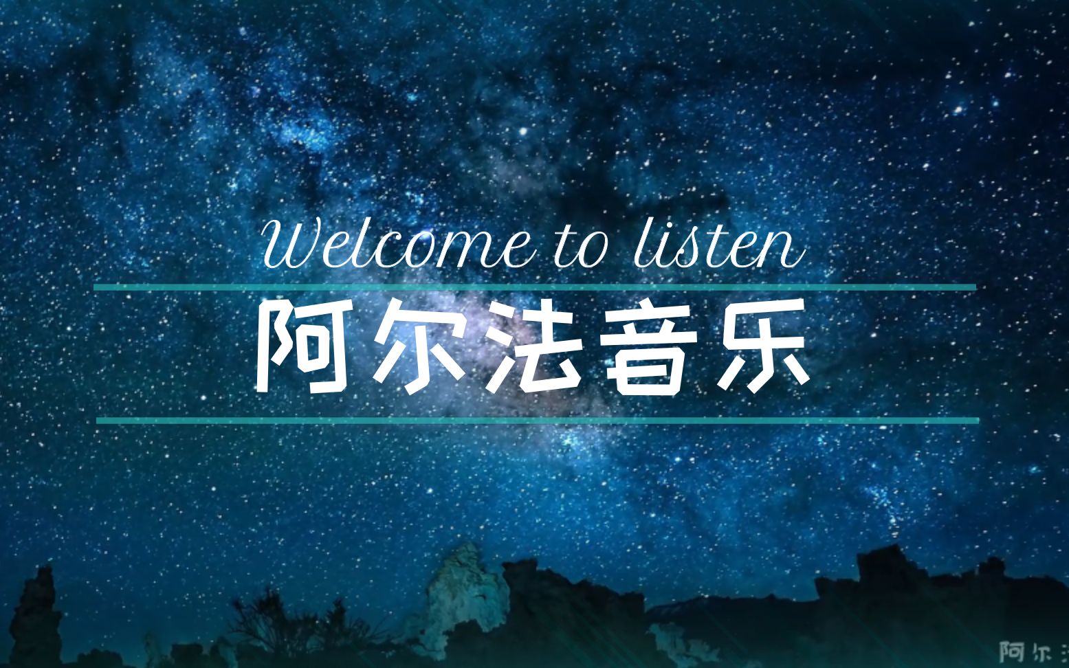 睡前冥想疗愈音乐,闭上眼睛静静的聆听,今晚去梦见你想的那个吧_哔哩